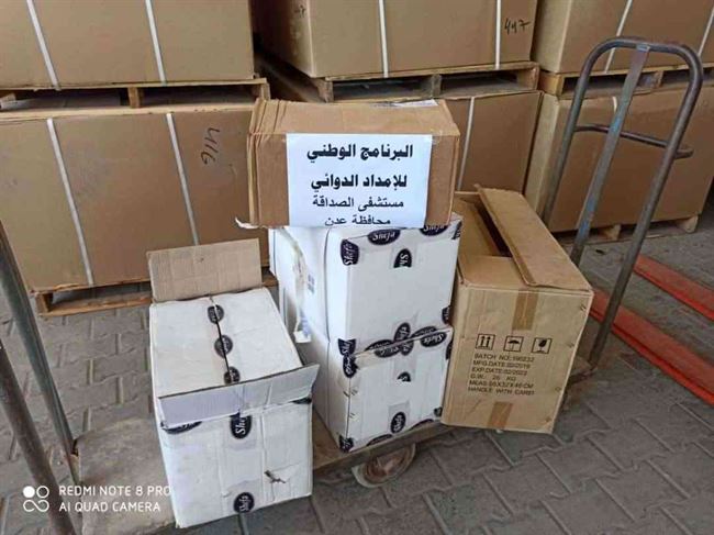 الإمداد الدوائي يقدم أدوية ومستلزمات طبية لمستشفى الرازي بأبين ومستشفى عبود والصداقة بعدن