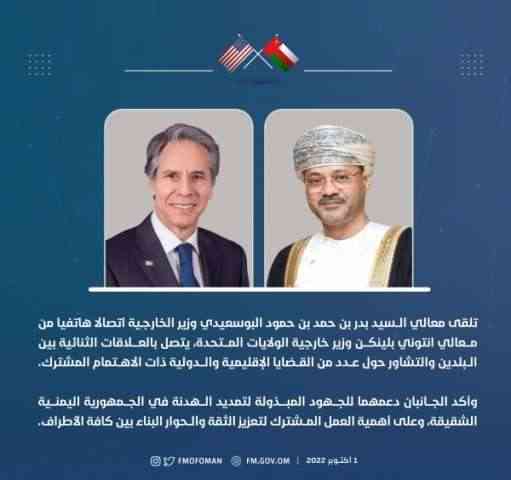 سلطنة عمان تعلن موقفها من تمديد الهدنة باليمن