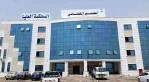لاول مره . القضاء يبرأ مسؤول حكومي بارز في عدن من تهم الفساد