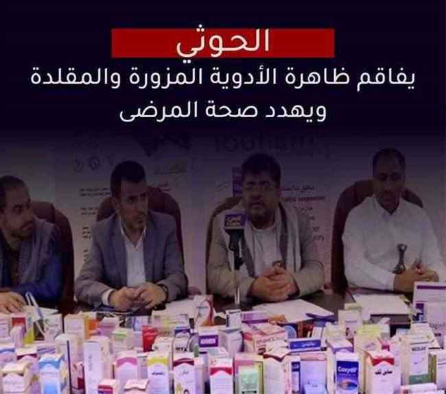 إرتفاع عدد الاطفال المتوفين من مرضى السرطان في صنعاء بسبب جرعة علاج فاسدة