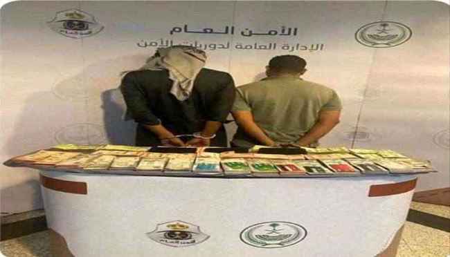 السعودية تضبط يمنيين بحوزتهم أكثر من نصف مليون ريال سعودي