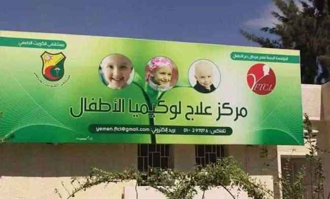 الحكومة تطالب بتحقيق دولي بعد جرعة الموت الحوثية وراح ضحيتها اطفال مصابين بالسرطان في صنعاء