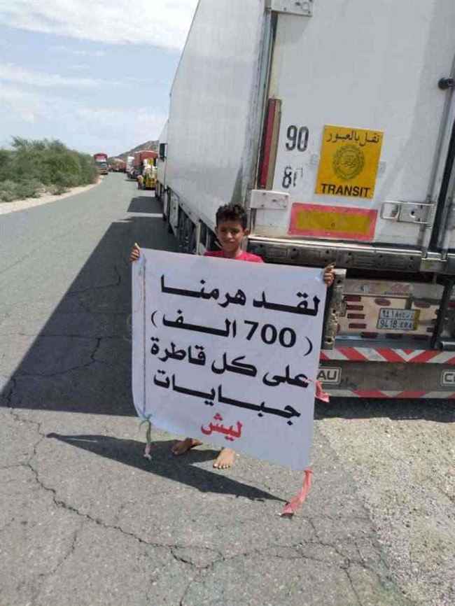 700 الف ريال عن كل شاحنة .. سائقو الشاحنات يواصلون الاضراب عن العمل في أبين وعدن