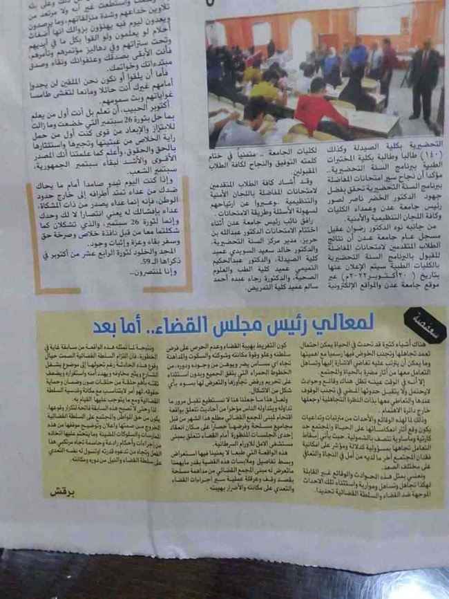 قوة مسلحة تداهم المجمع القضائي في عدن لمنع توقيف متهم في قضية فساد