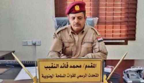 النقيب: مستمرون في ملاحقة العناصر الإرهابية في أبين وخارجها