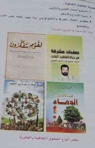 تعميم حوثي خطير .. امتحانات مركزية لطلاب المدارس في المواد المحرفة