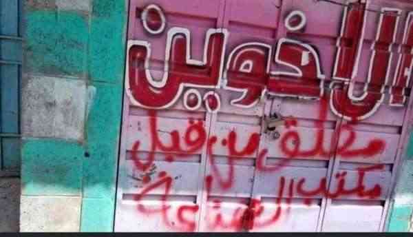 الحوثي يعاقب محلات تجارية رفضت دفع جباية المولد النبوي
