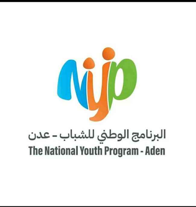 تدشين مؤتمر الشباب والتنمية في عدن .. ومعين :هذه لحظة تاريخية