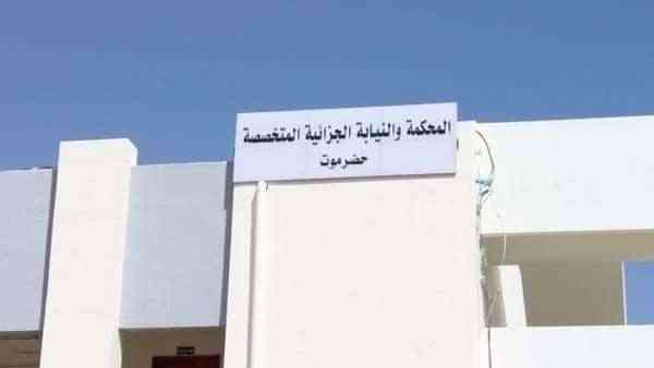 قرار قوي يصدره قضاء حضرموت .. الإعدام تعزيراً لأحد تجار المخدرات