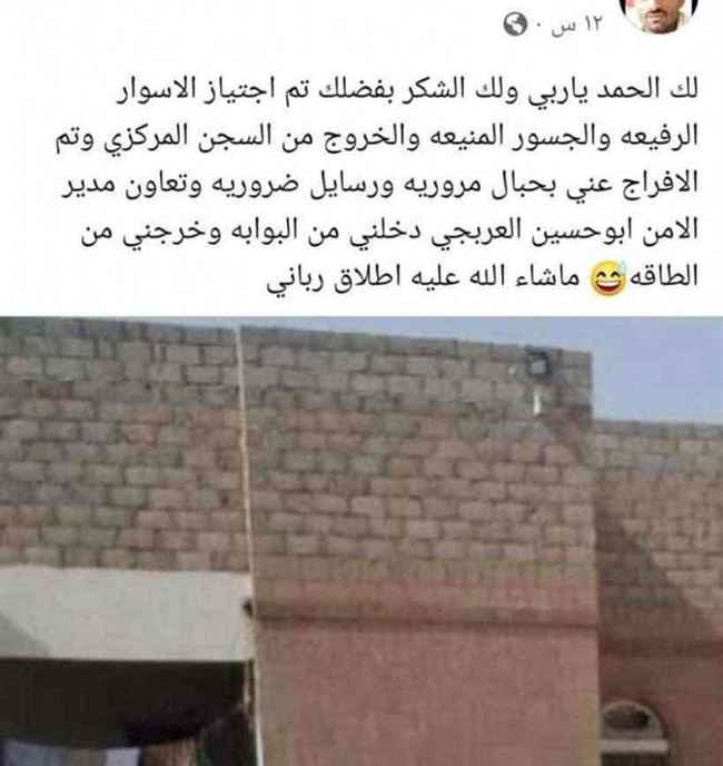 لاول مره . مجرم في رداع يتفاخر بهروبه من السجن ويكشف عن القيادي الذي ساعده