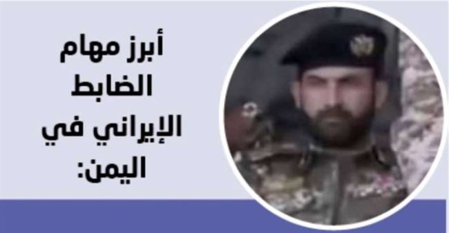 سعودية تكشف 7 مهام لضابط ايران في صنعاء وحاكمها الفعلي.. ظهوره المتكرر فضح المشاط