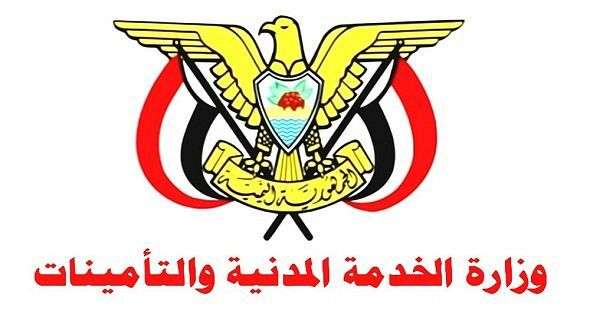 إجازة رسمية بهذا اليوم بإعلان من الخدمة المدنية