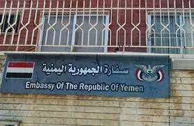 اليمن يتسلم بلاغ من سوريا بطرد الحوثي من سفارته بدمشق.. والاخير يؤكد تلقيه فاجعة دوليا