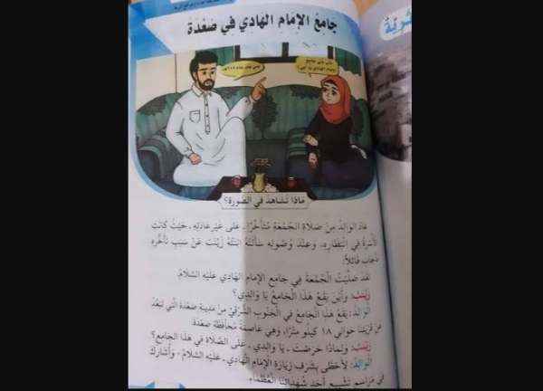 مركز حقوقي: الحوثي يعتزم إدخال تغييرات جديدة في المنهج الدراسي