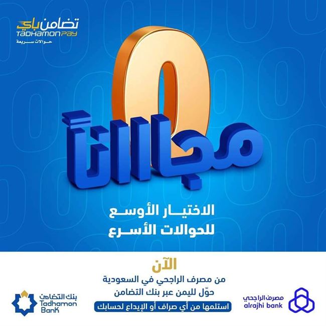 شوقي هائل سعيد يزف بشرى سارة إلى جميع المغتربين اليمنيين في السعودية