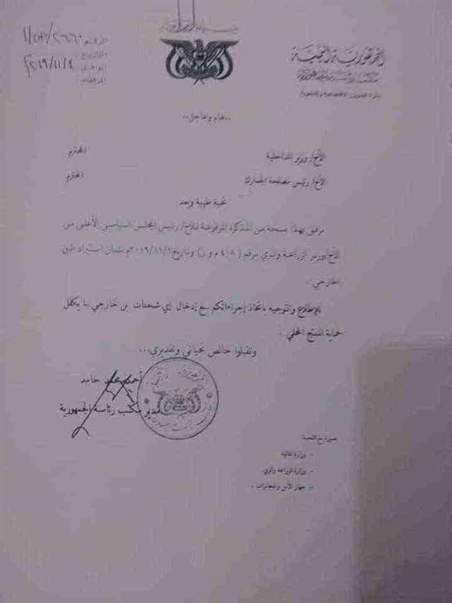 الحوثيون يمنعون استيراد البن .. وثيقة