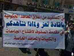 مدير المدرسة هو ذاته مدير قسم الشرطة..سلطة الإخوان في تعز