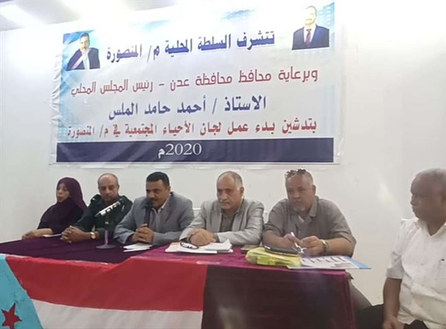 محلي المنصورة يشدد على أهمية دور اللجان المجتمعية في مساندة جهود السلطة المحلية