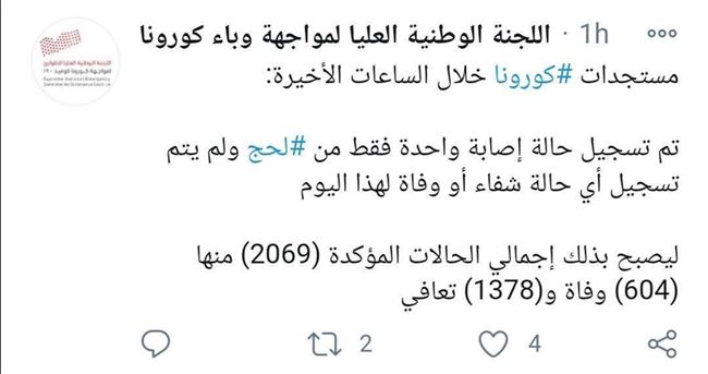 تسجيل إصابة جديدة بكورونا في الجنوب