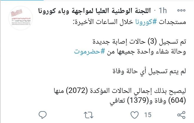 لجنة كورونا تعلن تسجيل حالات إصابة جديدة