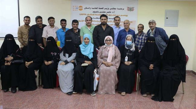 عدن.. اختتام دورة تدريبية لمُشرفي قطاع الصحة الإنجابية ومسؤلي الامداد