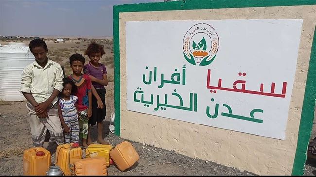 أفران عدن الخيرية تدشن المرحلة الأولى من مشروع سقيا بالبريقة