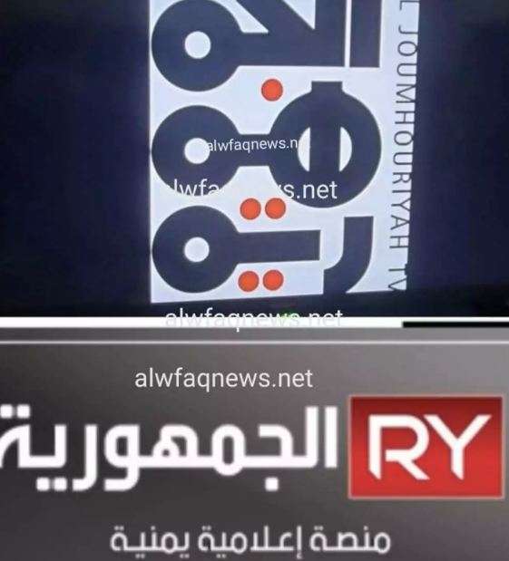 إطلاق قناة فضائية تحمل اسم"الجمهورية" .. تتبع هذه الجهة