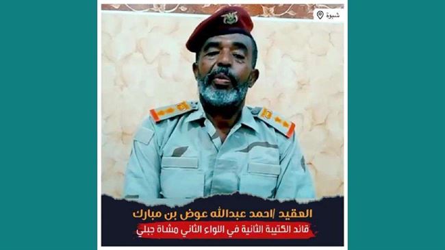 ضباط شبوة يواصلون تعرية الإخوان .. قائد كتيبة يفضح الخيانة والإقصاء (فيديو)