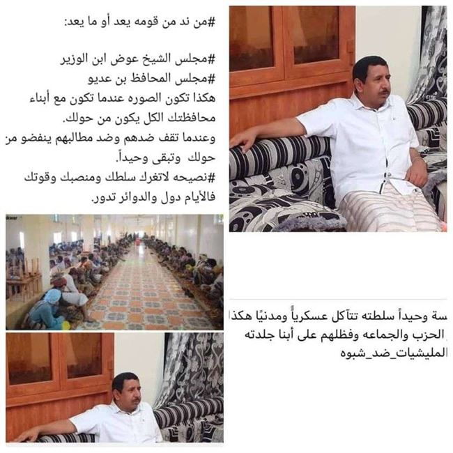 الصورة تتحدث .. ابن القبيلة ينتصر على ابن الحزب في شبوة 