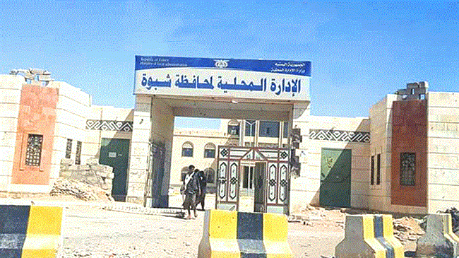 وثيقة مسربة تكشف مبدأ الفتوى في الإدارة .. كيف يحكم إخوان القاعدة شبوة ؟!