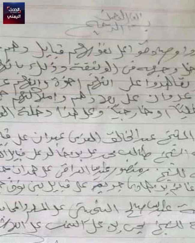 القبائل تتوحد ضد الحوثي في الجوف