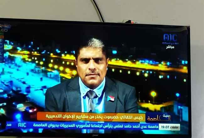 رئيس انتقالي حضرموت يحذر : الإخوان المسلمين جماعة منافقة لا علاقة لها بالدين