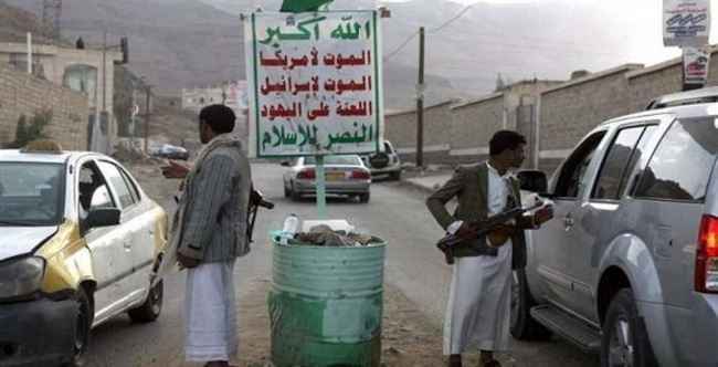 مقتل مواطن برصاص عناصر حوثية بالجوف.. الاسم والصورة