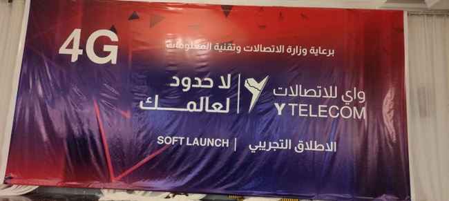 شركة واي للاتصالات  تدشن "الانطلاق التجريبي "بالعاصمة عدن