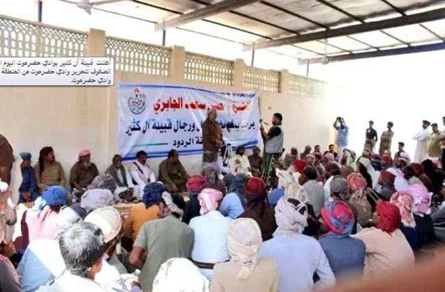 أول قبلية حضرمية تعلن استعدادها المشاركة في تحرير وادي حضرموت