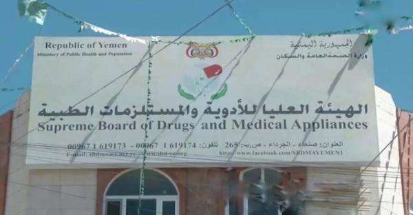 قيادات حوثية عليا متورطة بتجارة الأدوية المهربة والمزورة