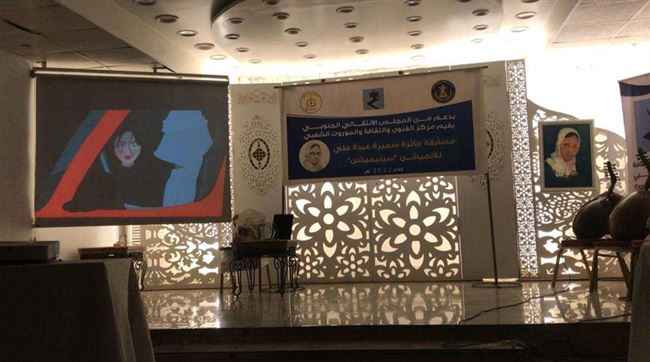 مركز الفنون والتراث يُشهر الحفل الختامي لمسابقة "سميرة علي عيده" للانيمشن