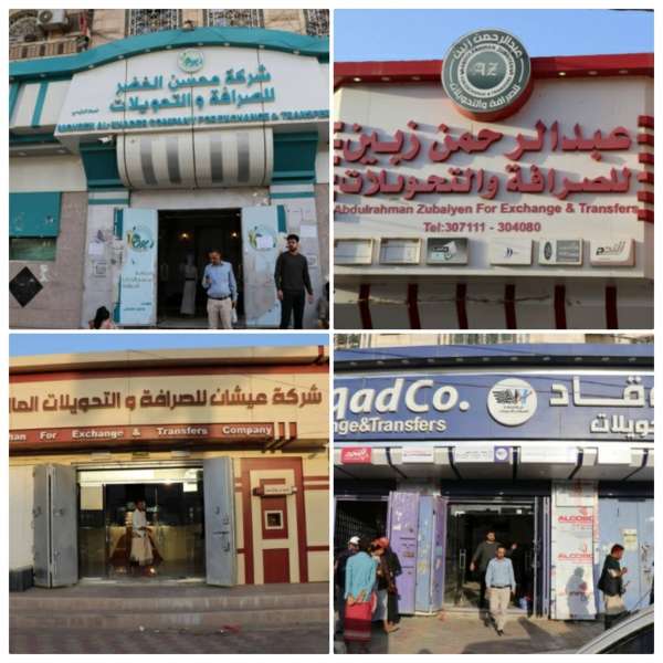 شركات الصرافة في المناطق المحررة تتخذ اجراء هو الأول عالمياً وسط صمت حكومي مريب
