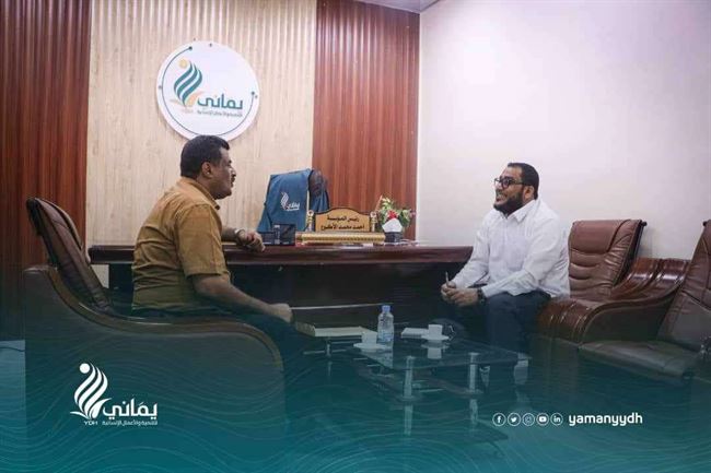 عدن.. رئيس مؤسسة يماني يلتقي وكيل قطاع علاقات سوق العمل