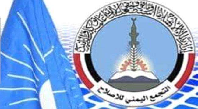 مراسل وكالة أمريكية يكشف طبخة يعدها شخصيات كبيرة بحزب الإصلاح بالاردن.. تفاصيلها