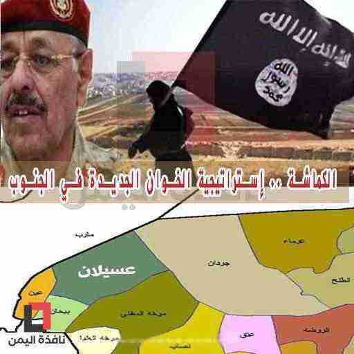 الكماشة.. إستراتيجية الإخوان الجديدة في الجنوب