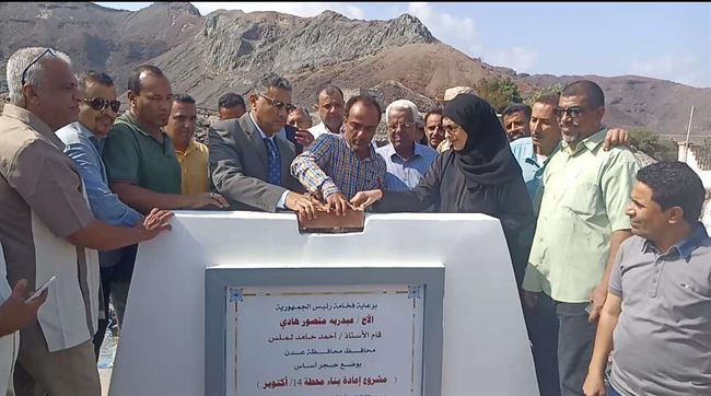 وضع حجر أساس لمشروعي إعادة تأهيل وترميم محطتي "14" أكتوبر والمطار بعدن