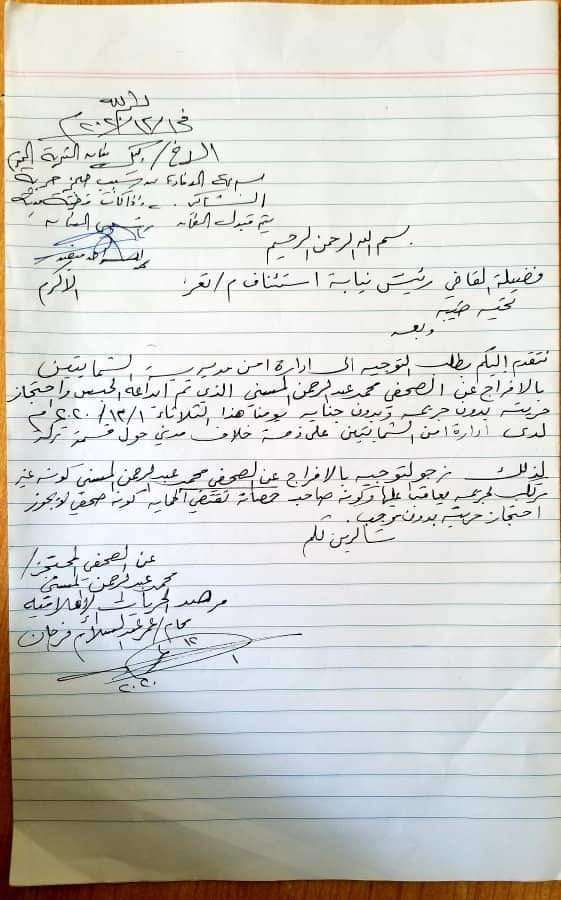 الإخوان يحتحزون صحفي بمحكمة الحجرية بدون أي مسوغ قانوني