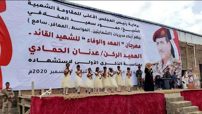 حجرية تعز توجه صفعة مدوية للإخوان وفاءً للشهيد الحمادي