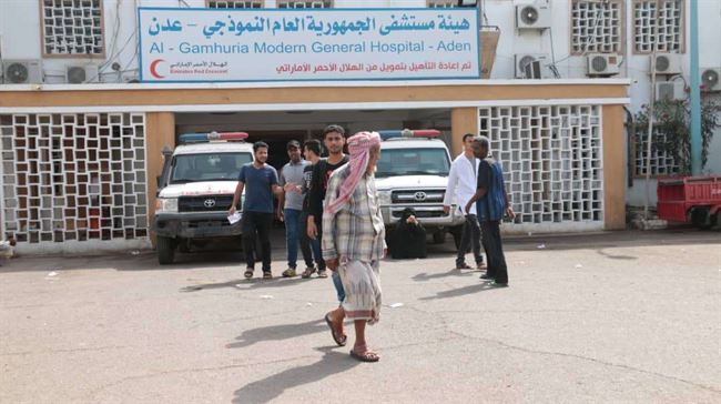 فرصة عمل في مستشفى الجمهورية بعدن.. تعرف على الشروط