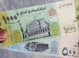 شاهد أسعار صرف الريال اليوم السبت 19/12/2020