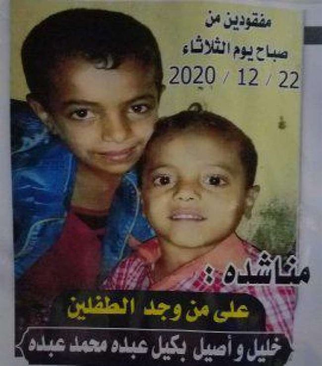 تصاعد جرائم إختفاء الأطفال في إب.. حادثة جديدة ترعب الأهالي