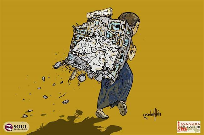 مدارس تساقطت على كاهل أبناءها وترجمتها ريشة السامعي في كاريكاتير أعاد للأطفال ذكريات المدارس