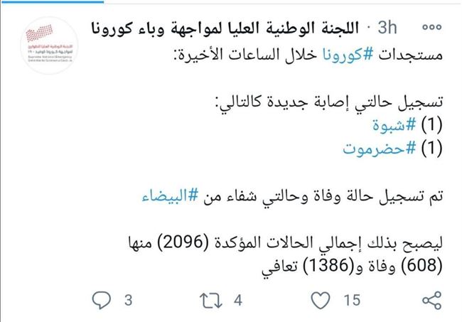 تسجيل حالتي إصابة وحالة وفاة بكورونا وحالتي شفاء