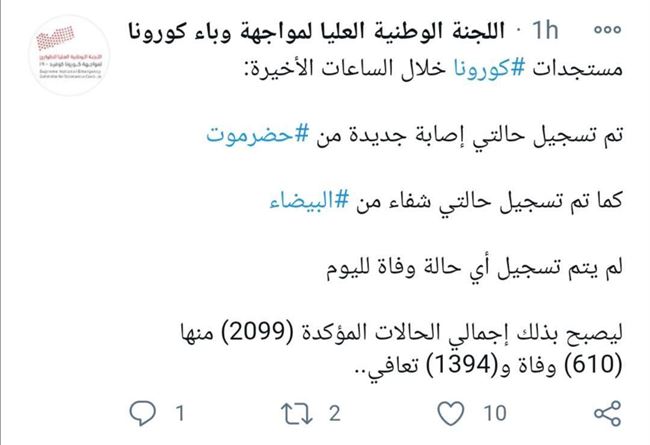 تسجيل إصابتين جديدة بكورونا وحالتي شفاء